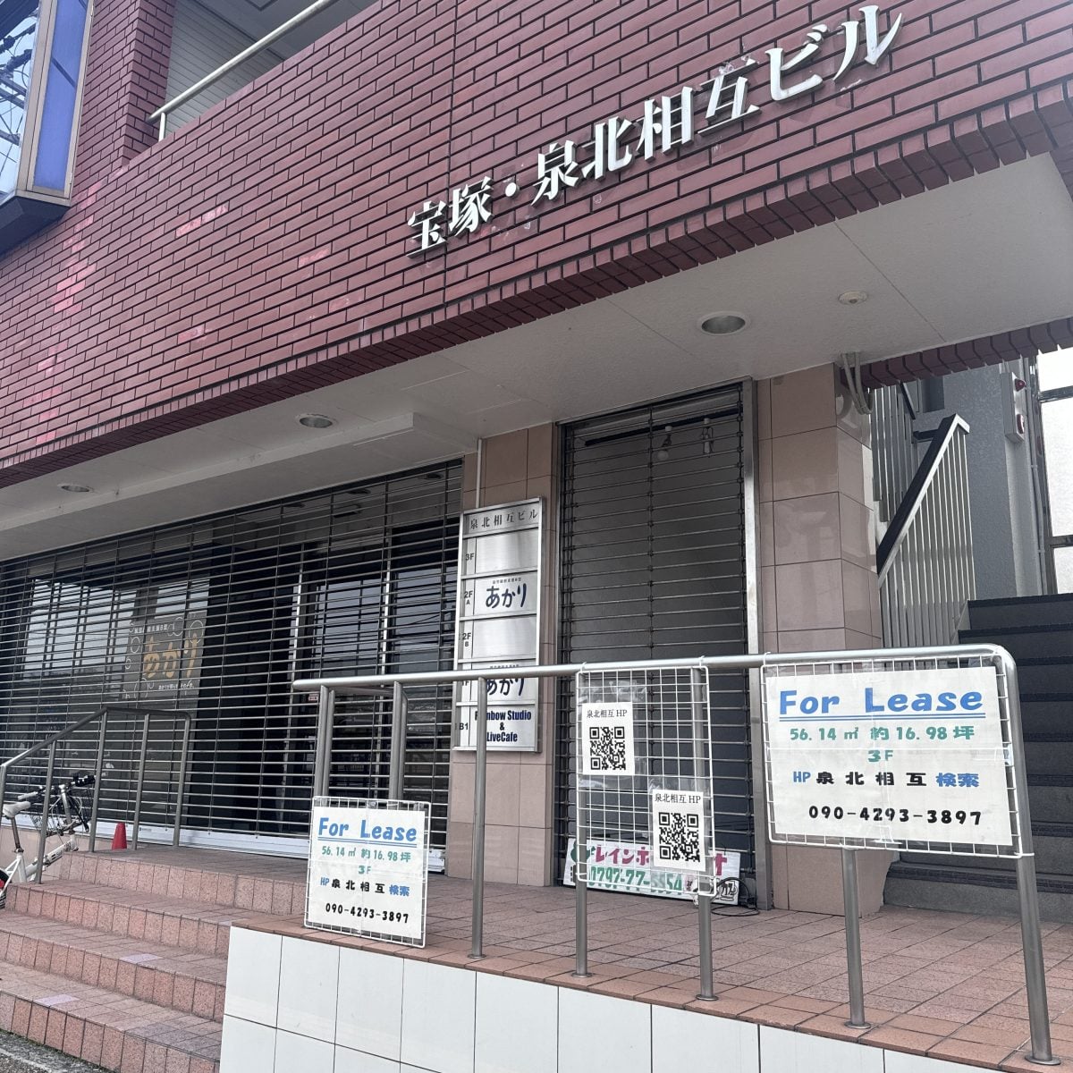 Rainbow Studio & Live Cafe