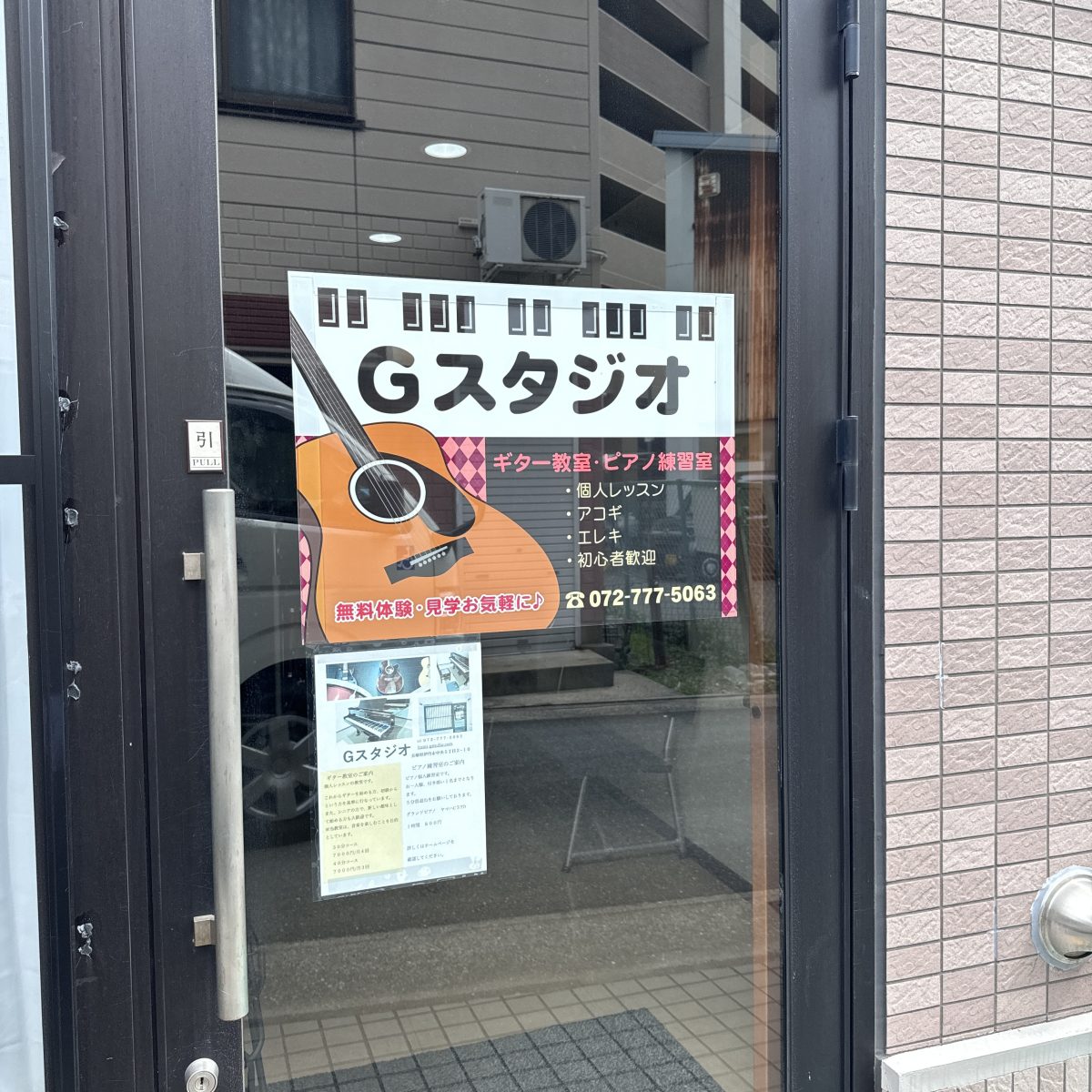 Gスタジオ
