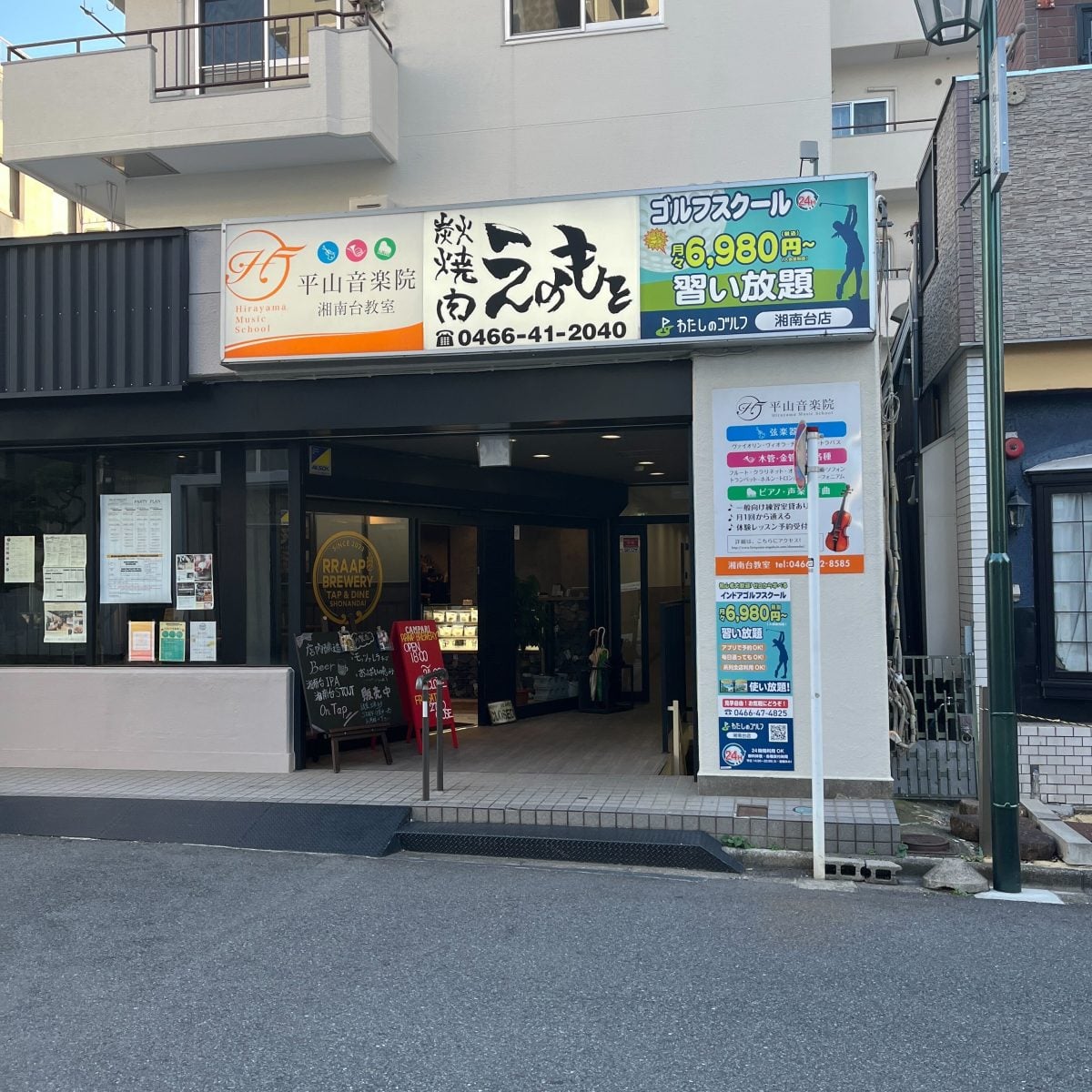 平山音楽院 湘南台教室