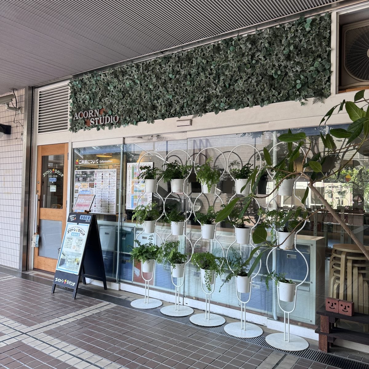 エイコーンスタジオ