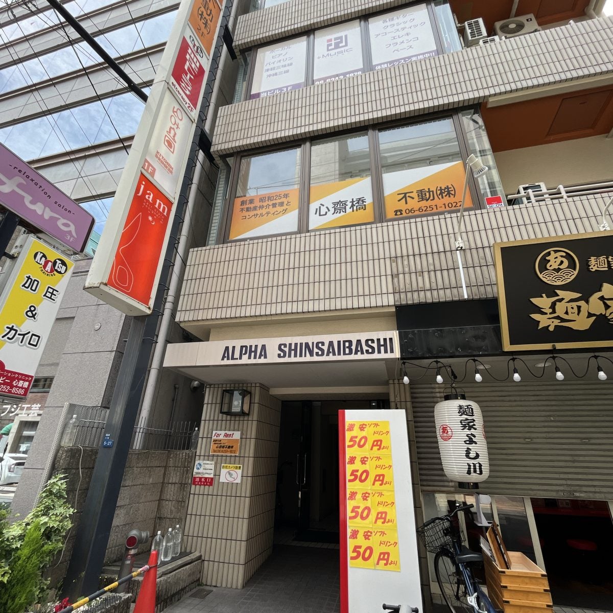 プラスミュージック心斎橋