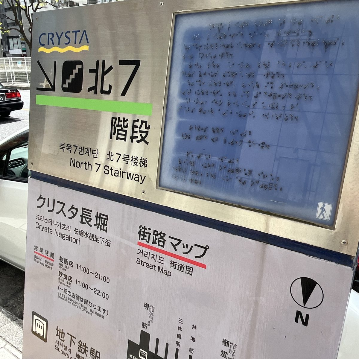プラスミュージック心斎橋