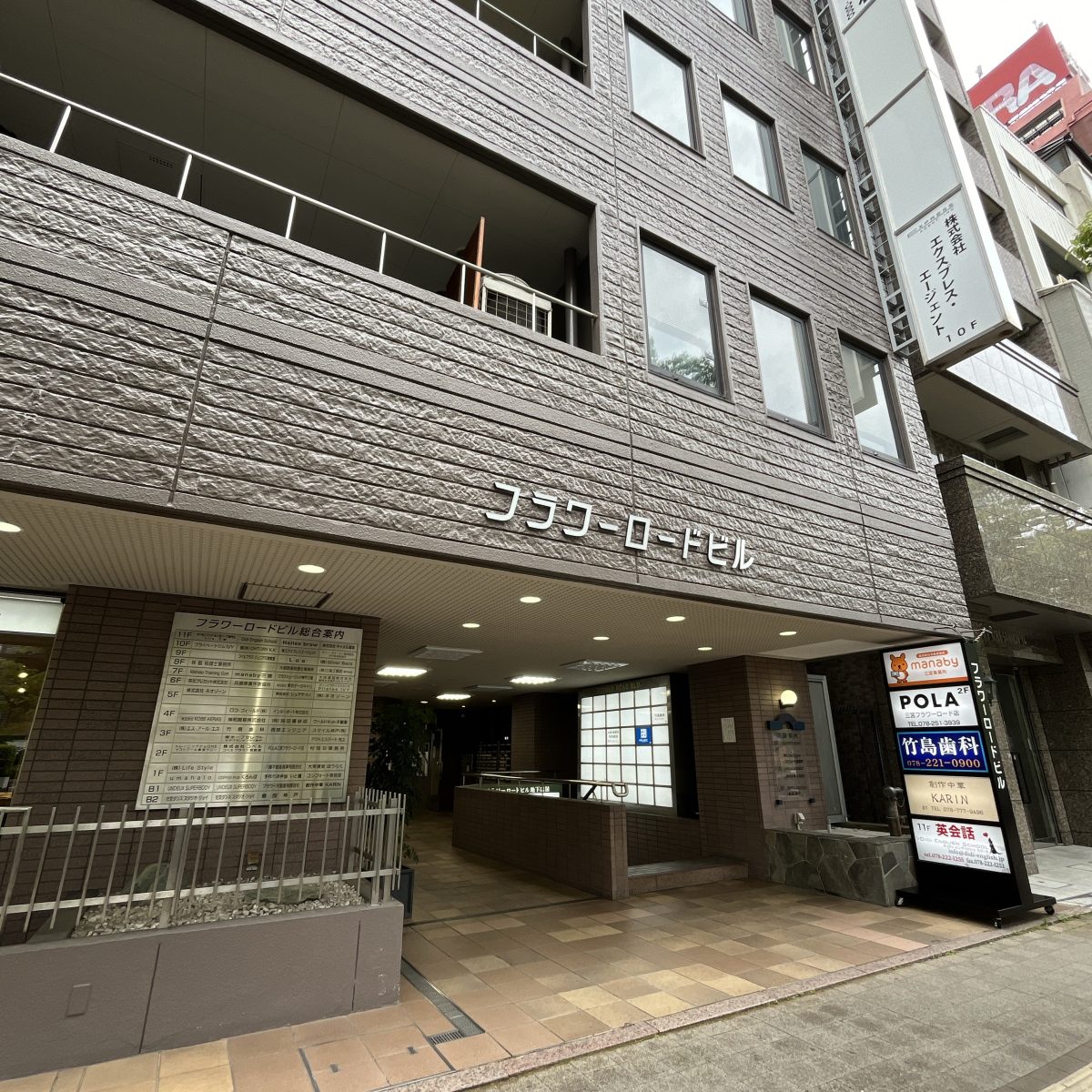 プラスミュージック神戸三宮