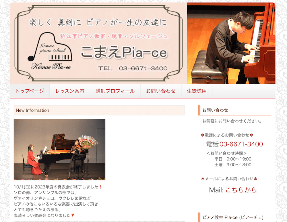 ピアノ教室Pia-ce