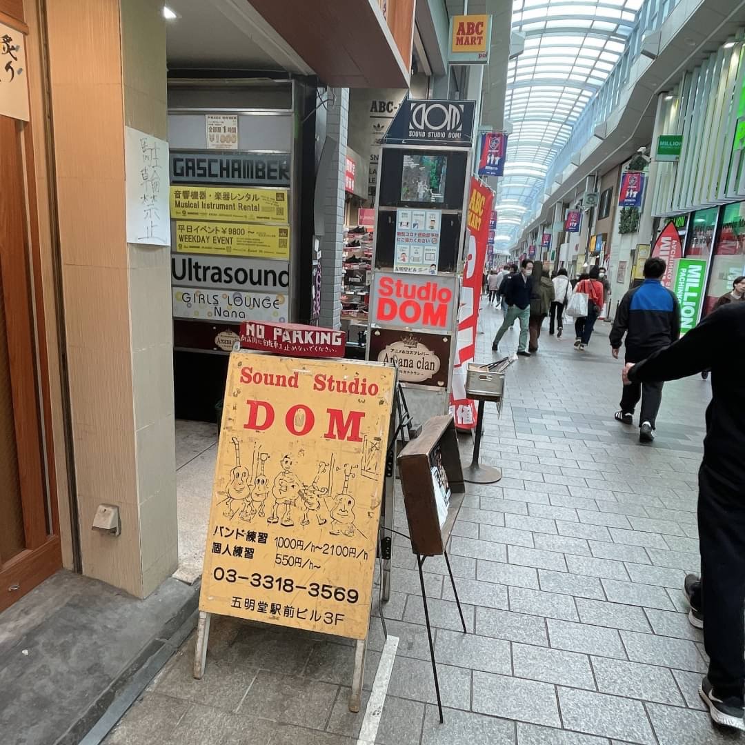 sound studio DOM（サウンドスタジオ・ドム）