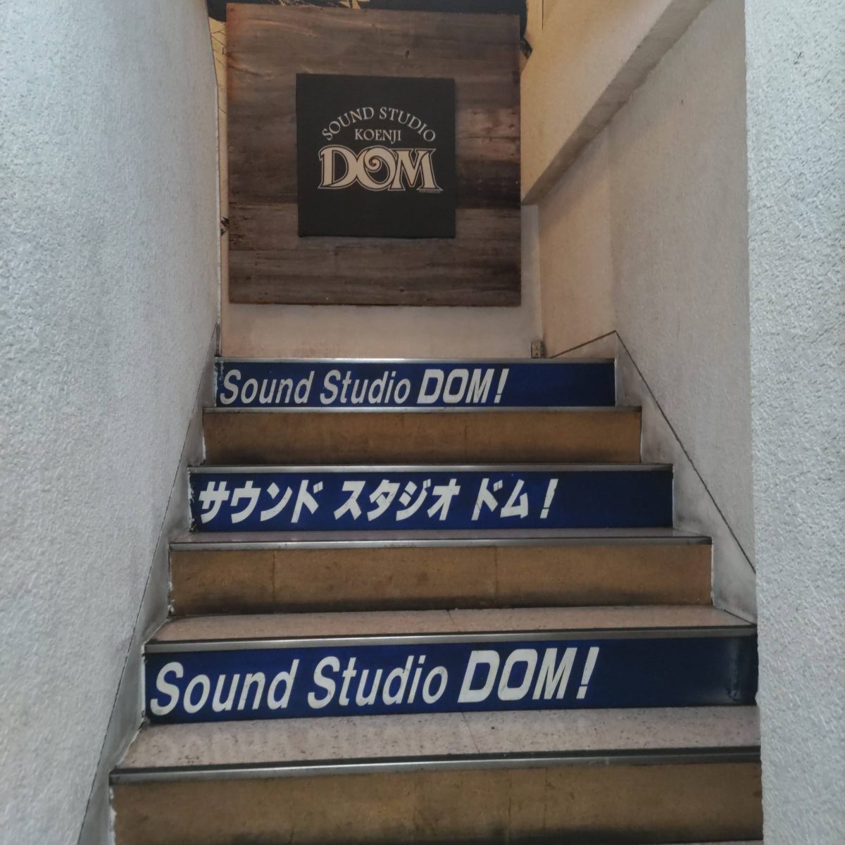 sound studio DOM（サウンドスタジオ・ドム）