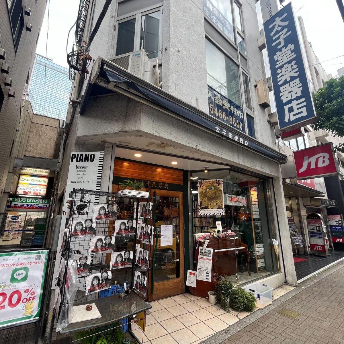 太子堂音楽教室
