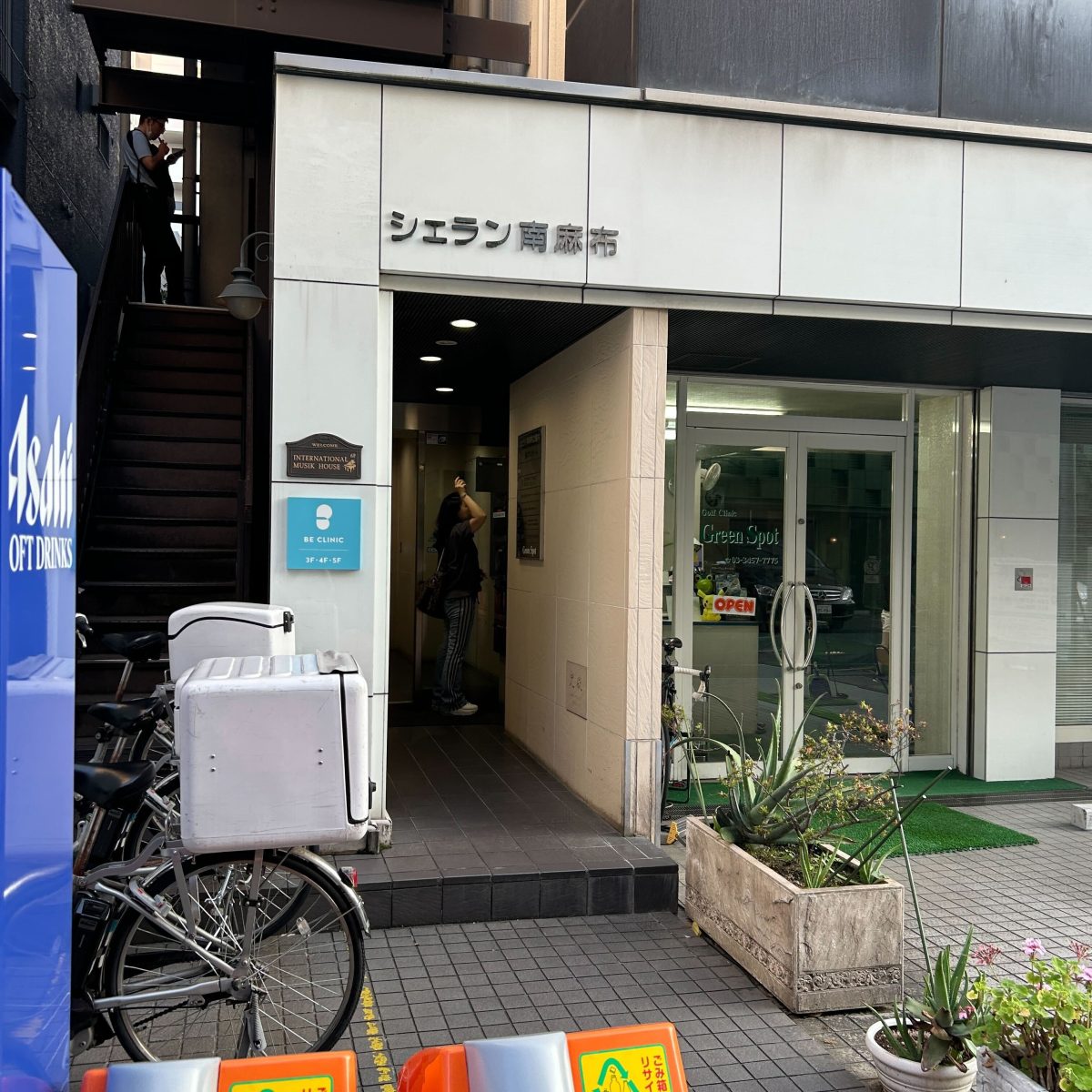 The International Musik House