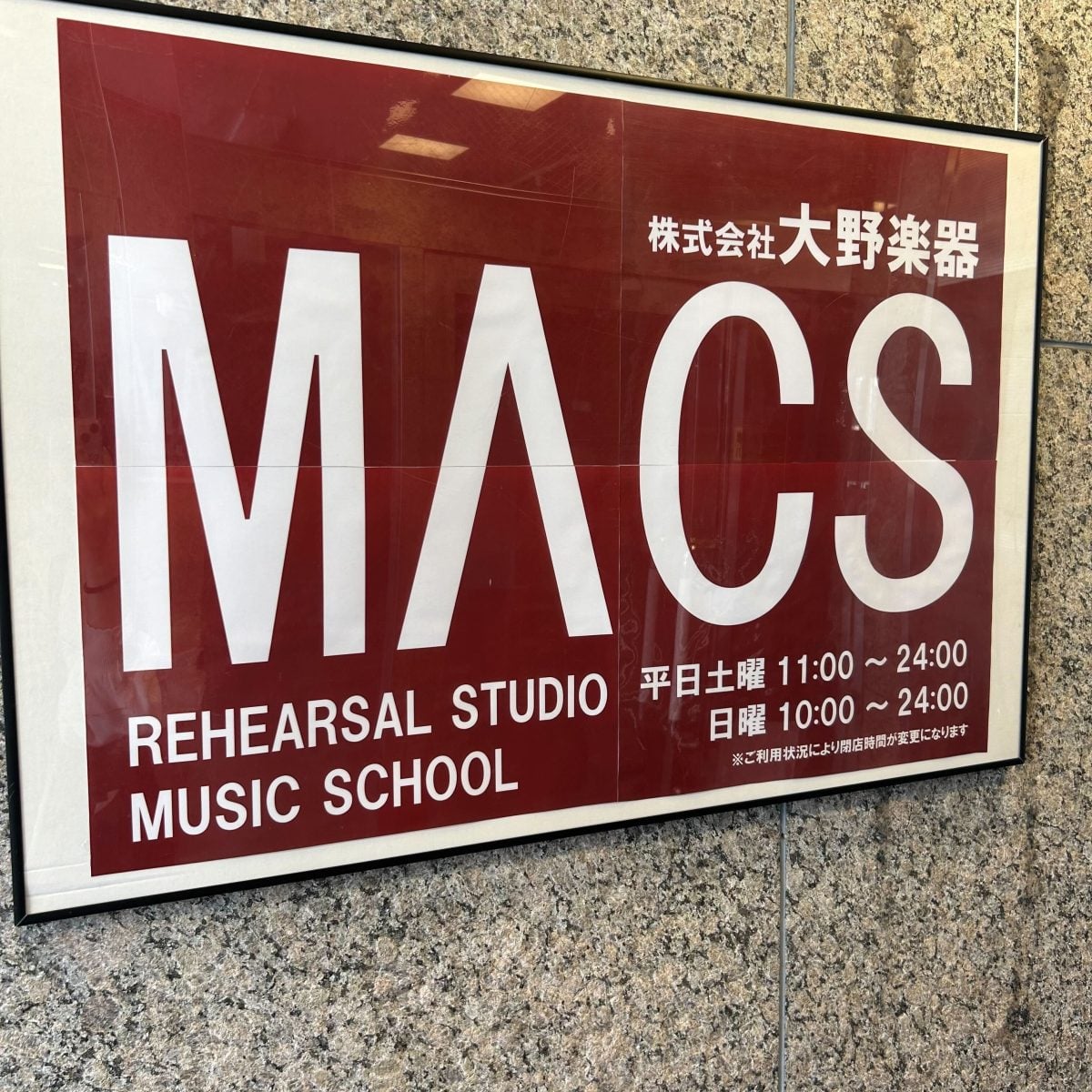 MACS大野楽器 南越谷店