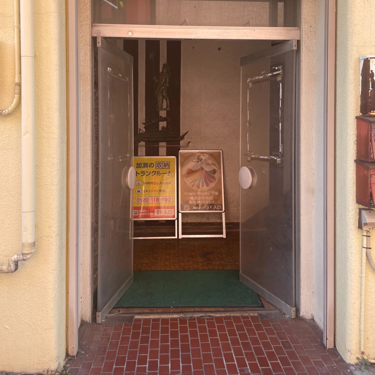 UraraStudio千葉