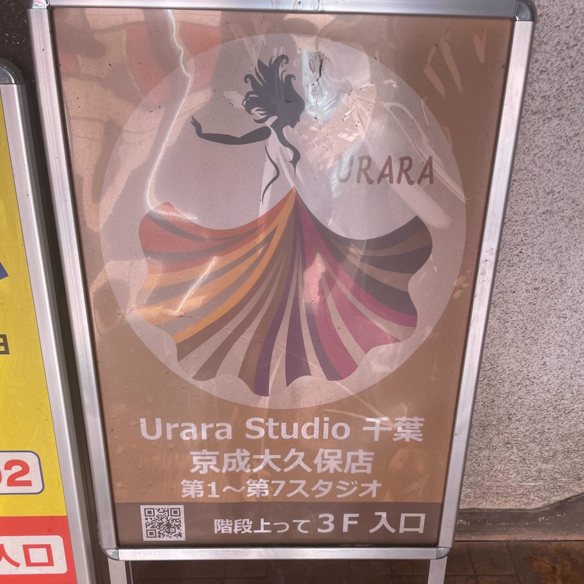 UraraStudio千葉