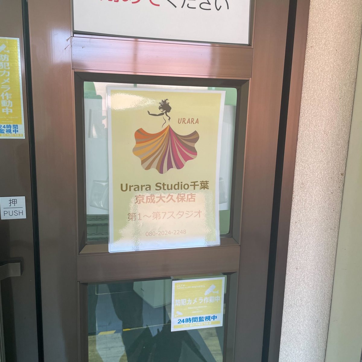 UraraStudio千葉