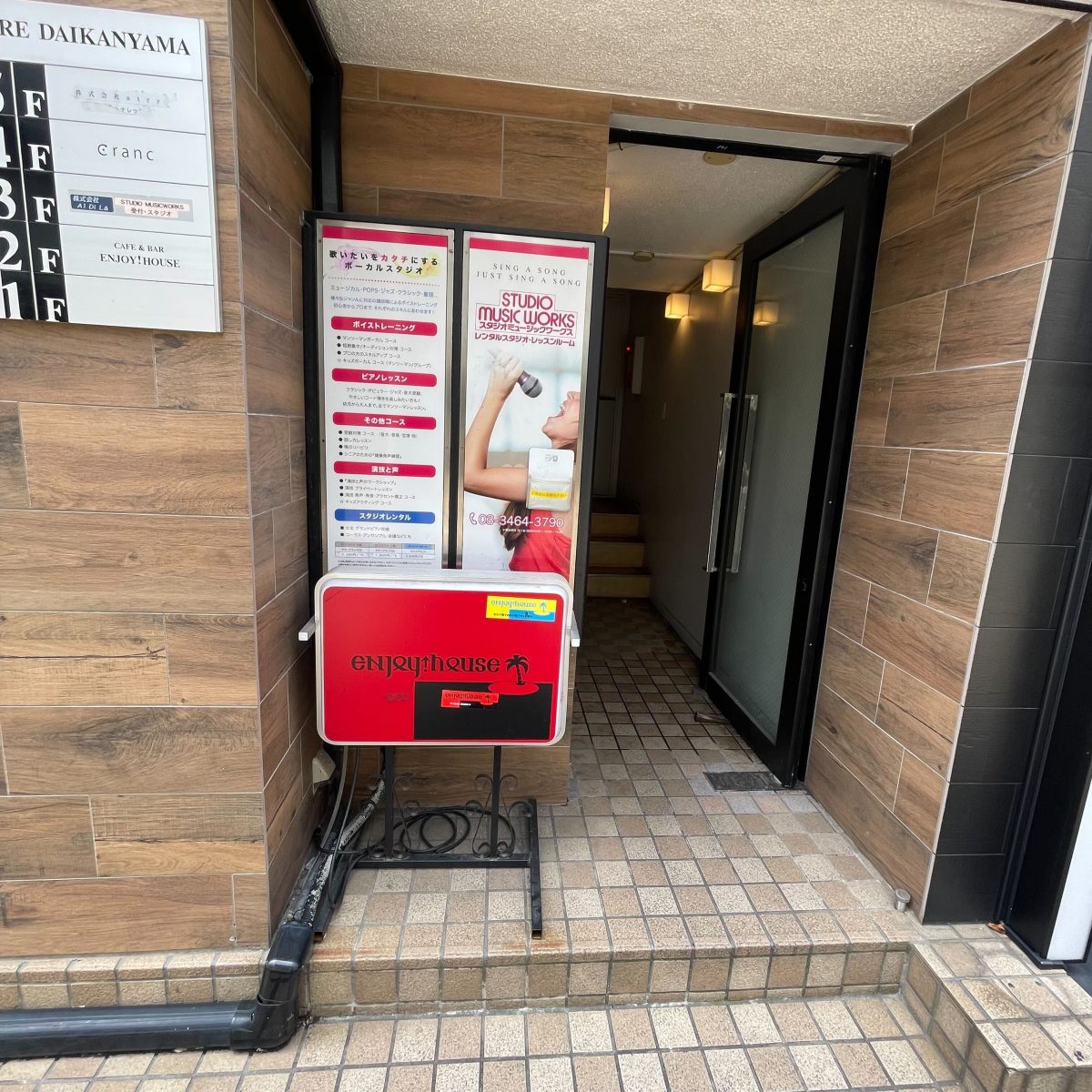 スタジオミュージックワークス