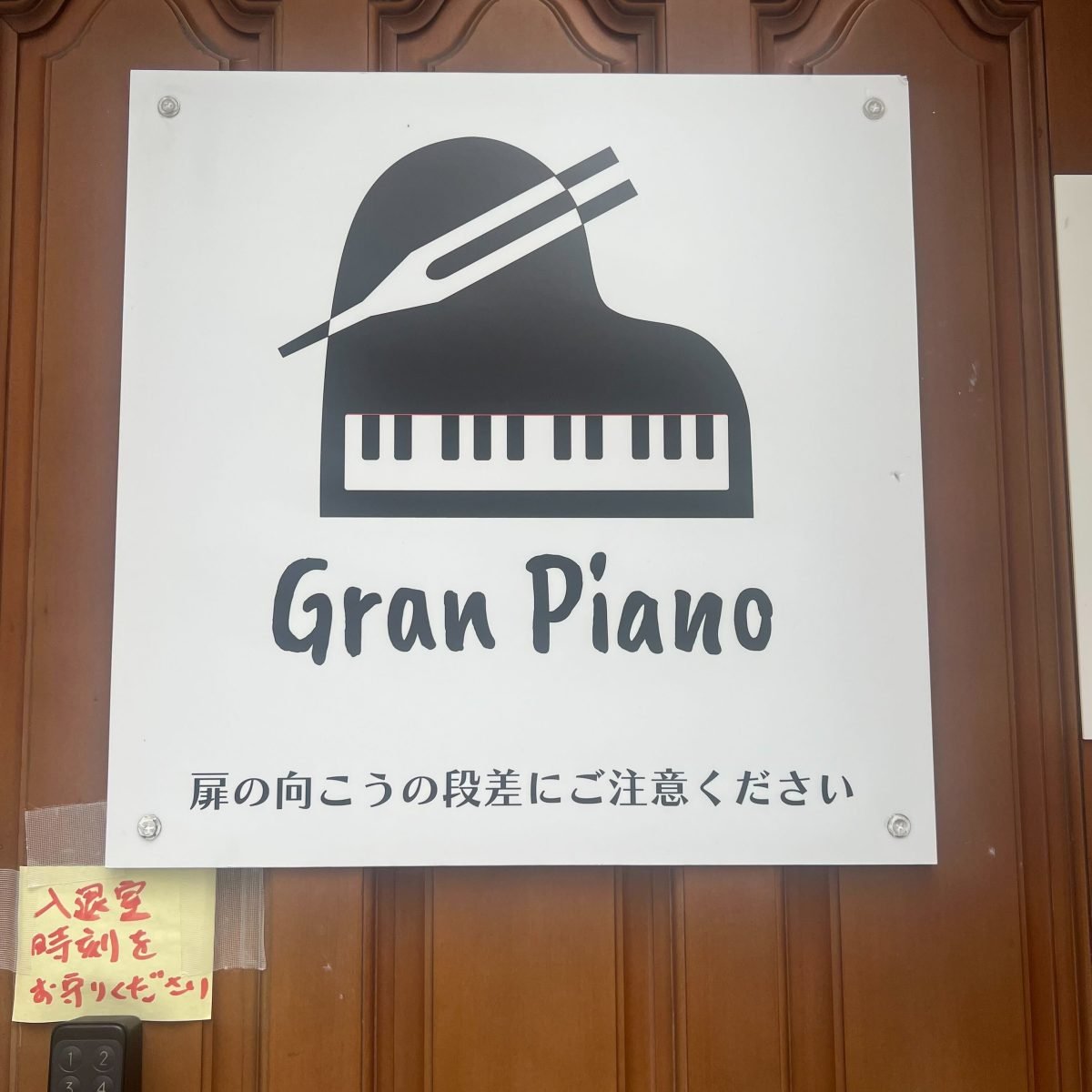 船橋ピアノスタジオ GranPiano
