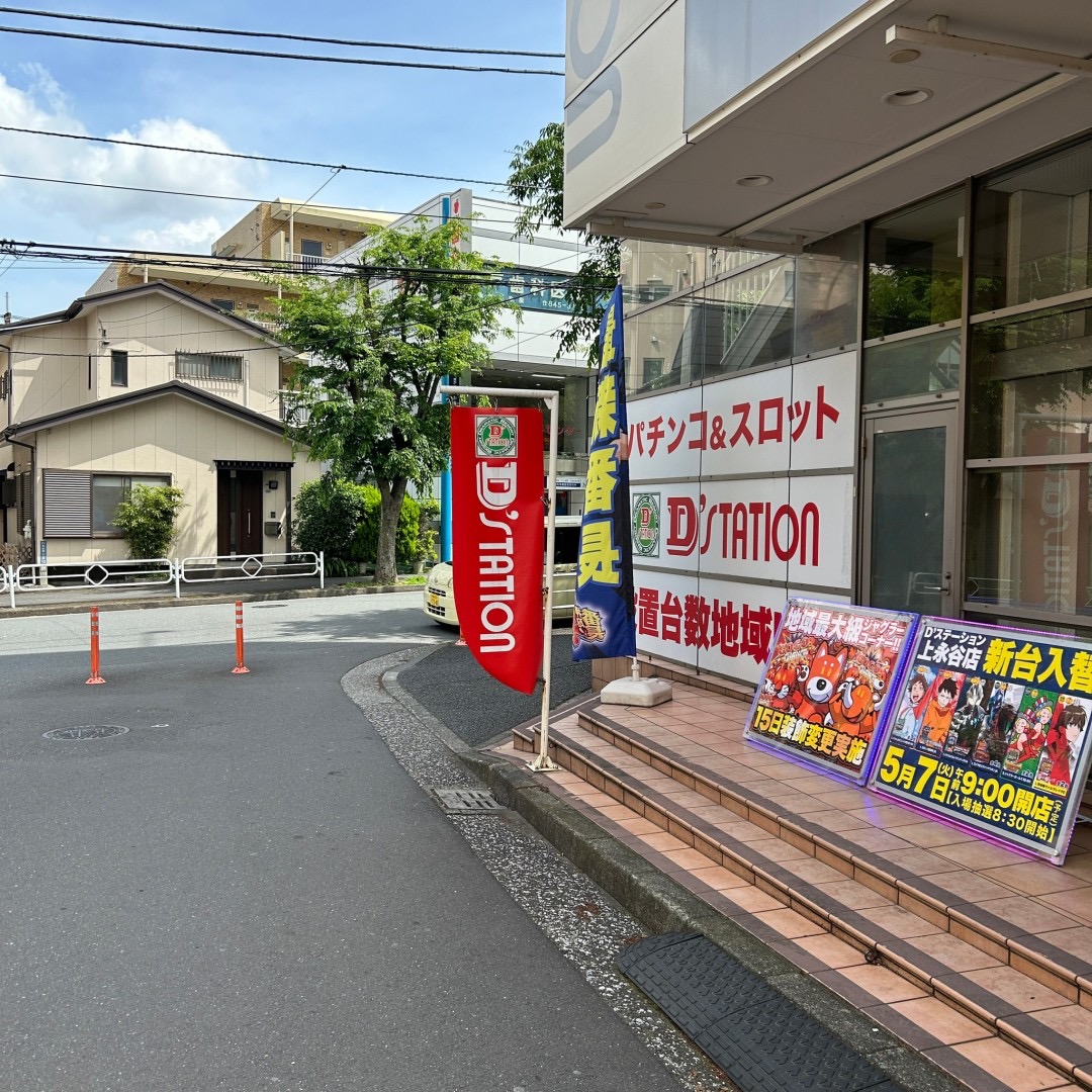 平山音楽院 上永谷本校