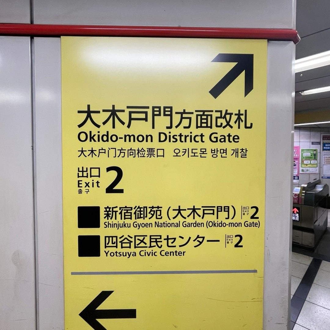 新宿リトルモンスター