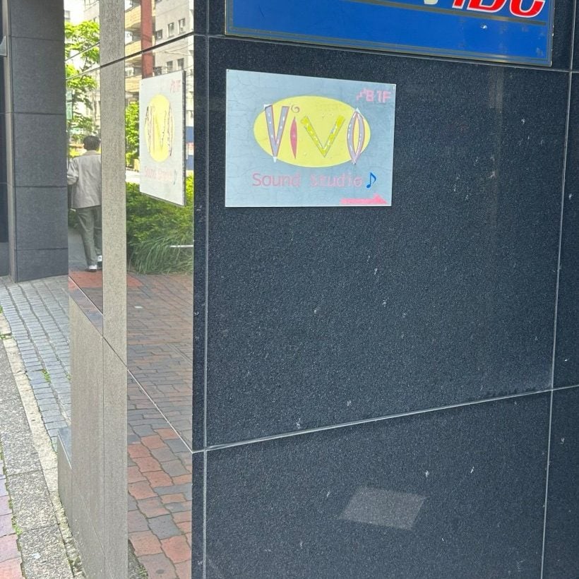 Vivo Sound Studio（ビーボ サウンドスタジオ）