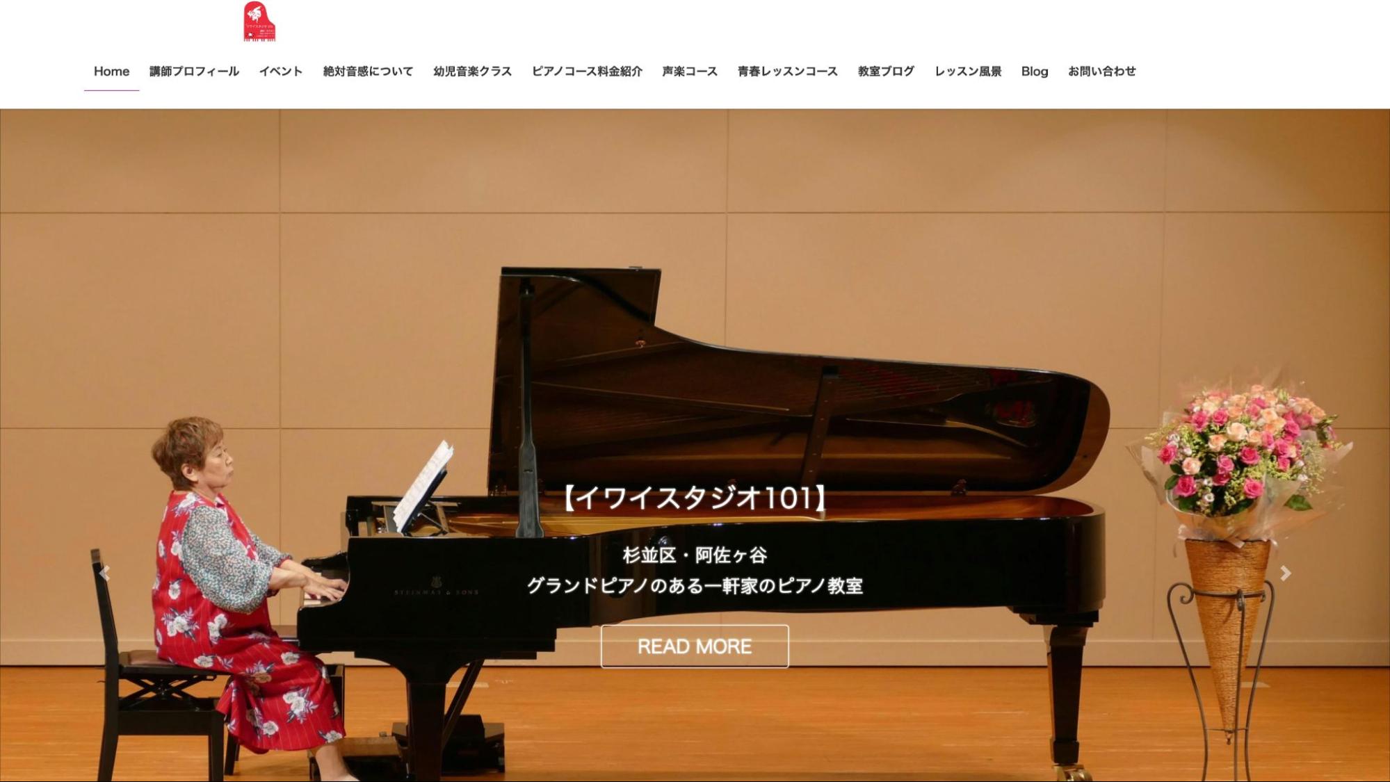 イワイスタジオ101