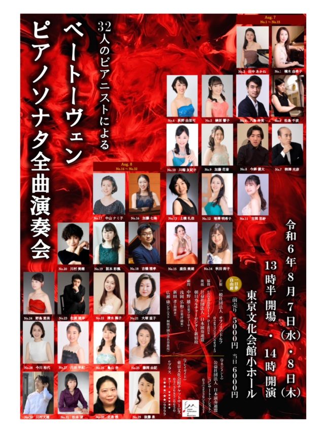 講師コンサート出演情報-ピアノ講師の鹿俣美湖先生が出演します♪