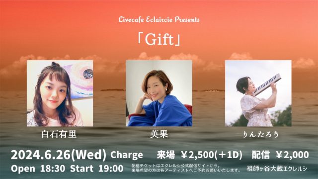 講師コンサート出演情報-ボーカル講師の上田英果先生が出演します♪