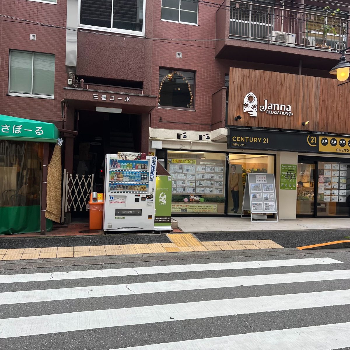shibuya sound studio