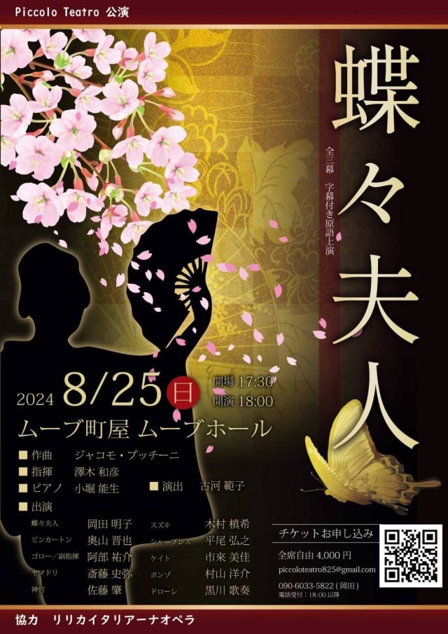 講師コンサート出演情報-声楽・ボーカル講師の木村槙希先生が出演します♪