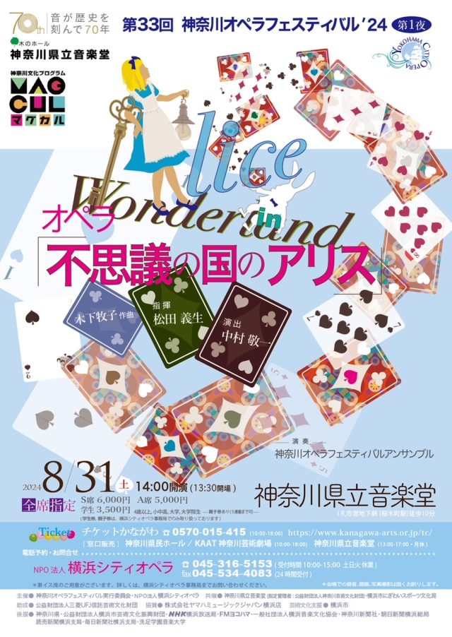 講師コンサート出演情報-声楽・ボーカル講師の簗取洋子先生が出演します♪