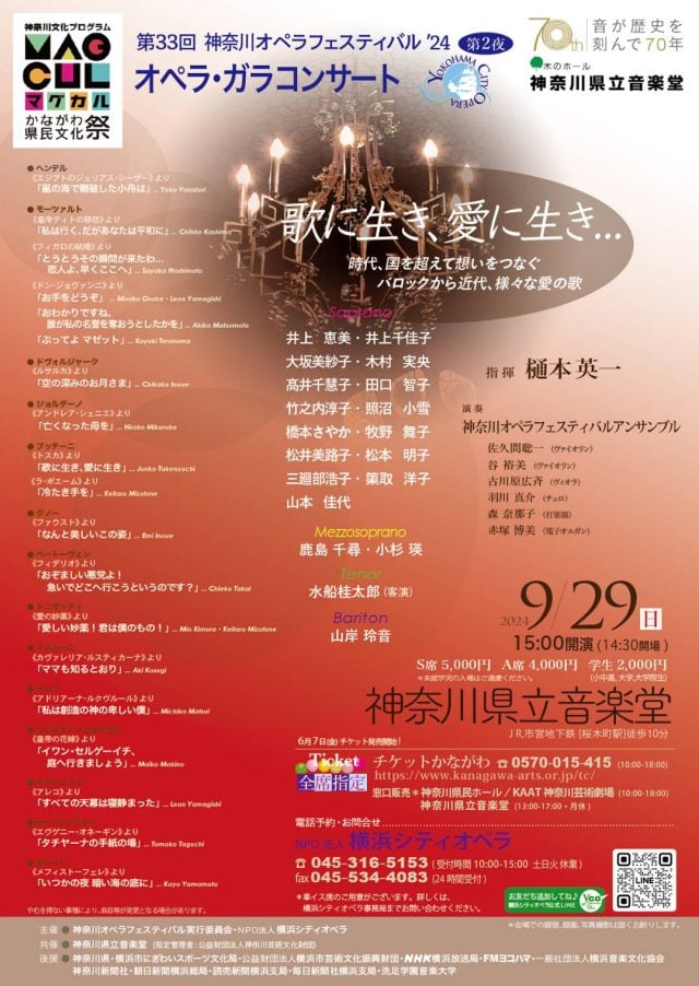 講師コンサート出演情報-声楽・ボーカル講師の簗取洋子先生が出演します♪