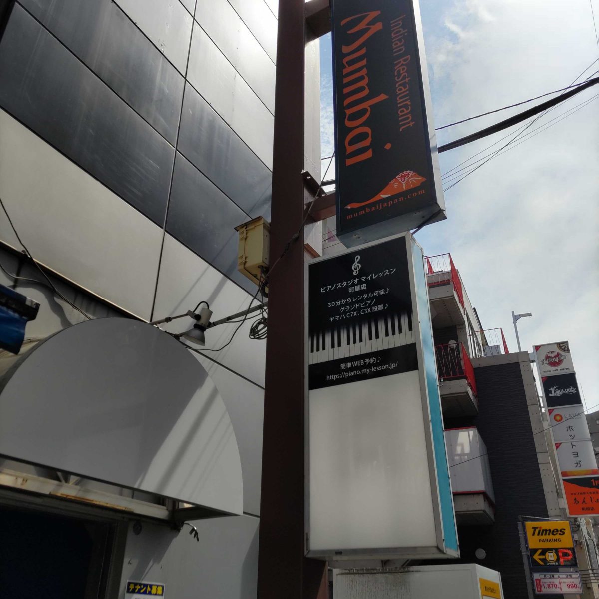 ピアノスタジオ マイレッスン 町屋店