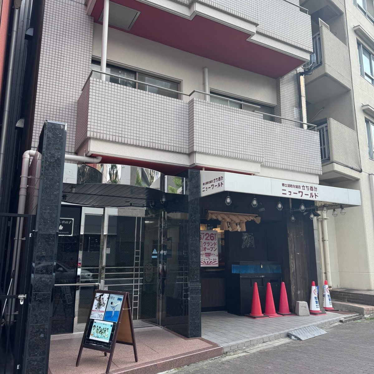 STUDIO WATONE〈スタジオ ワトネ〉