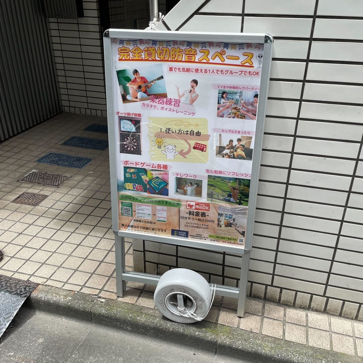 GOOD TIMES新御徒町