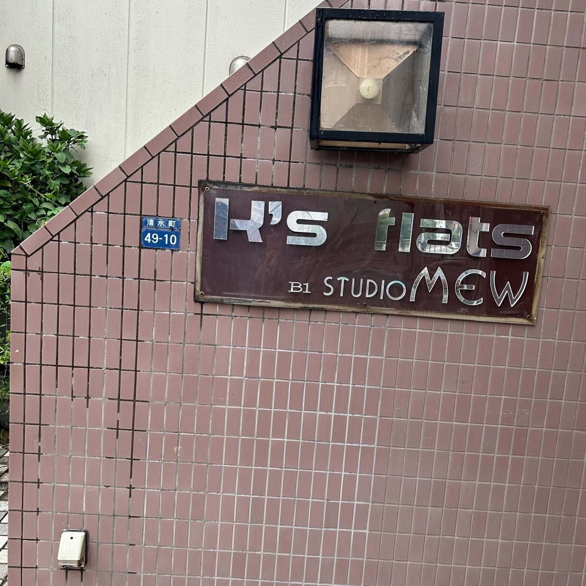 STUDIO MEW