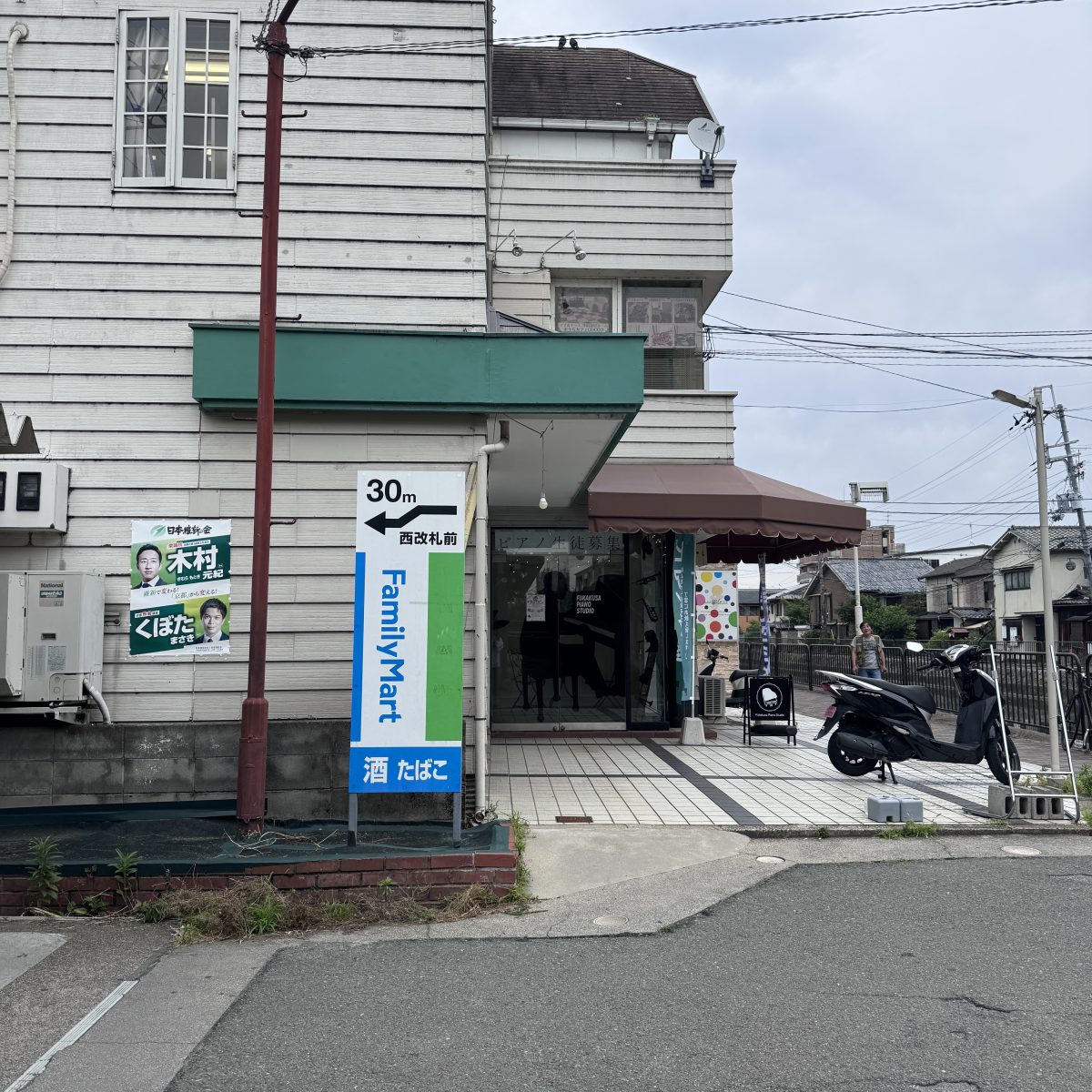 深草ピアノスタジオ