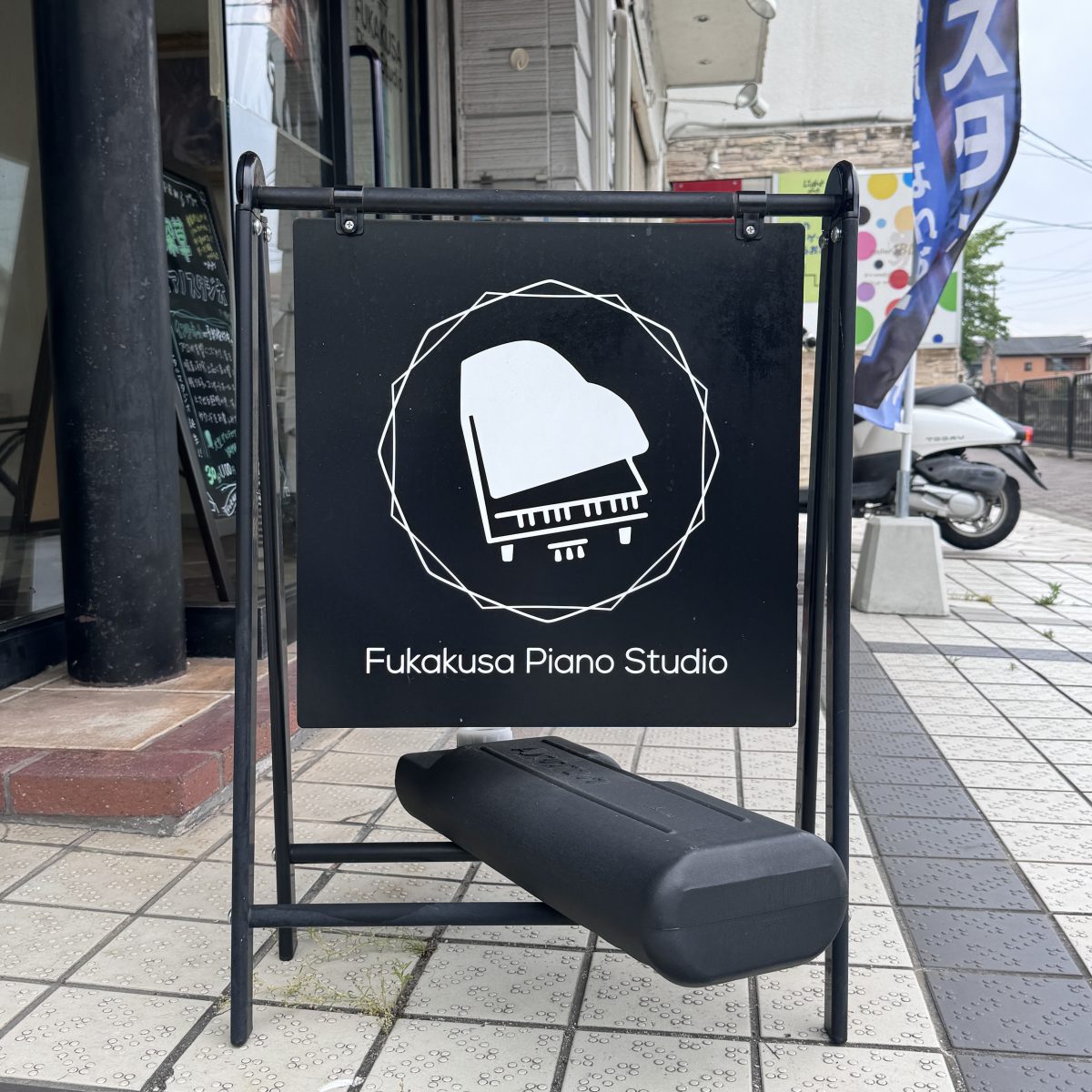 深草ピアノスタジオ