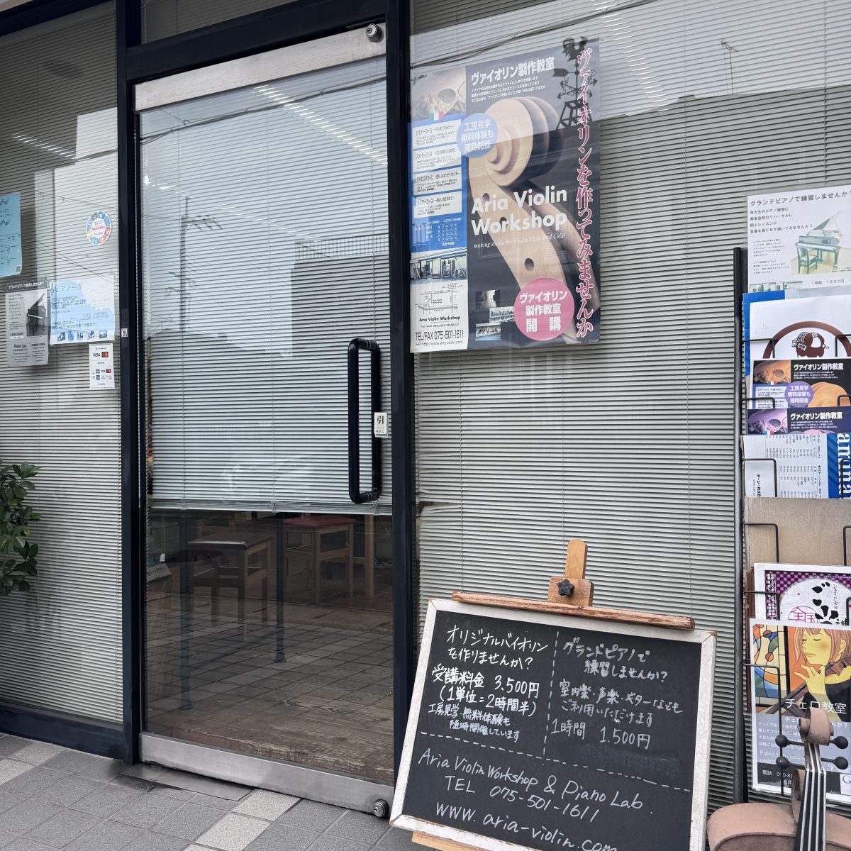 Piano Lab.（ピアノスタジオ） Aria Violin Workshop