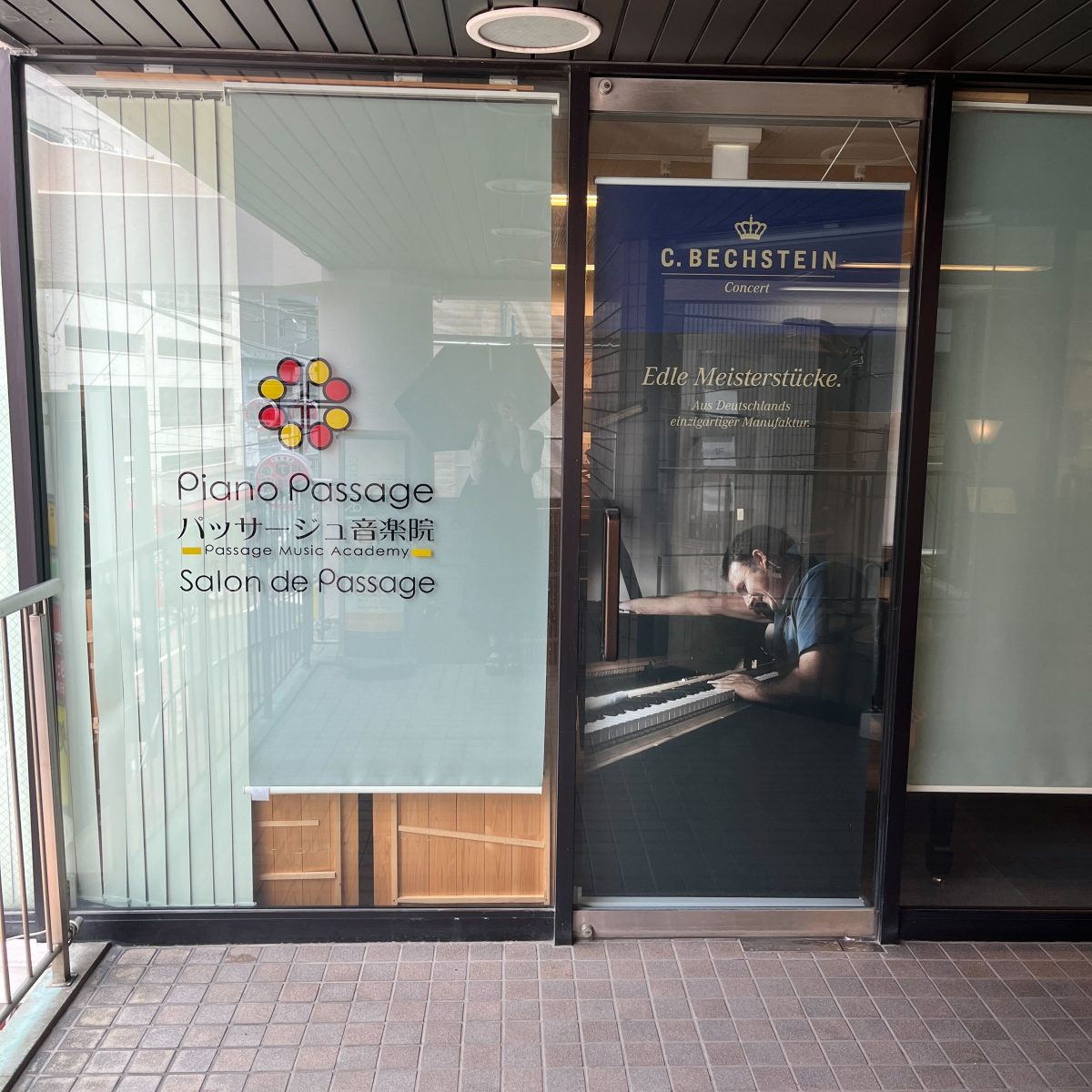 ピアノパッサージュ