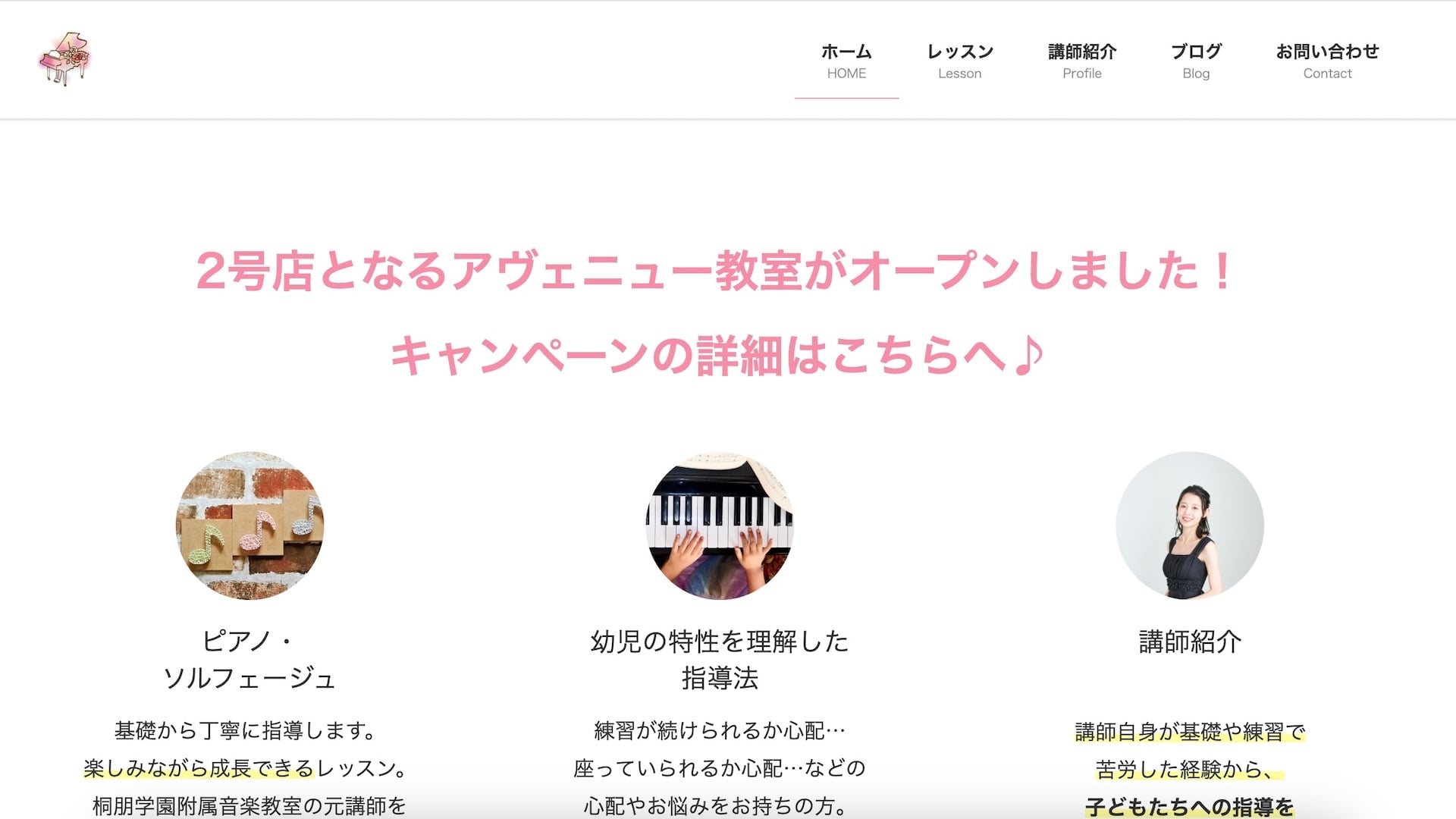 アヴェニュー教室
