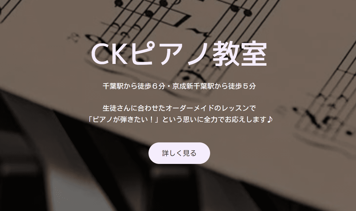 CKピアノ教室