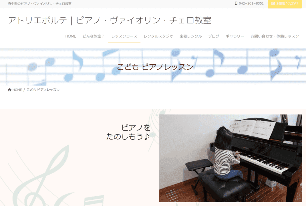 アトリエポルテ