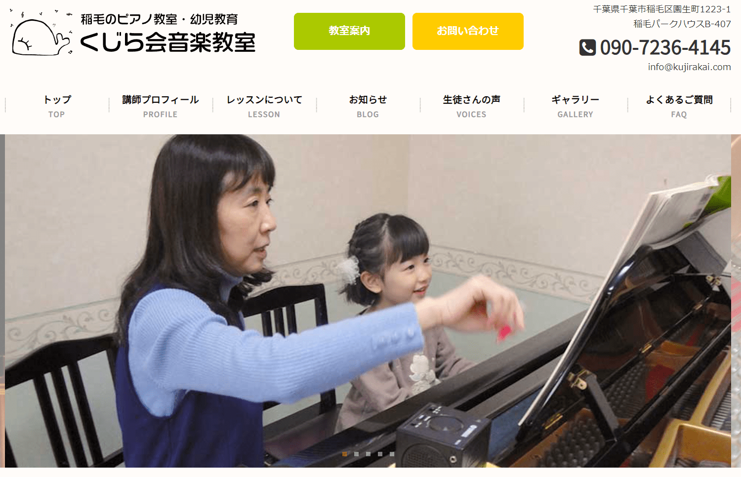 くじら会音楽教室