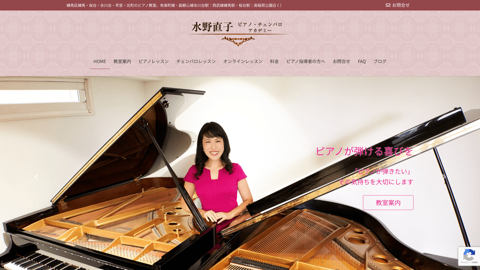 水野直子