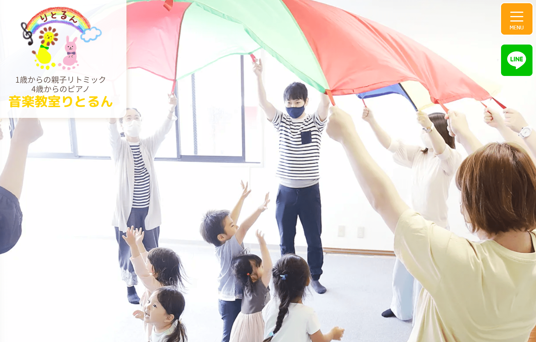 音楽教室りとるん