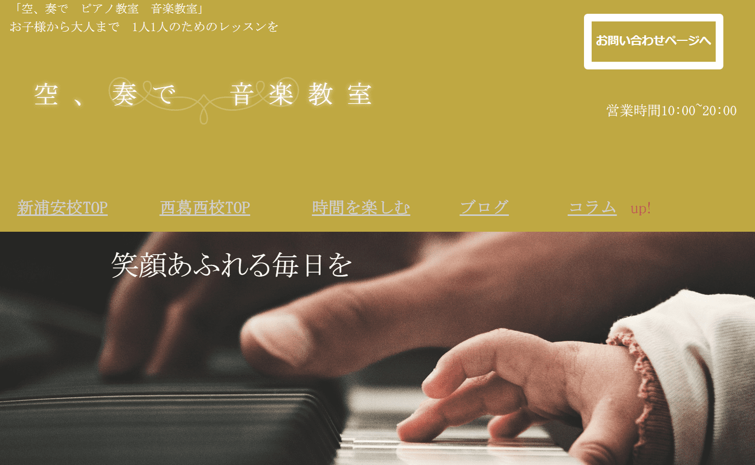 空、奏で