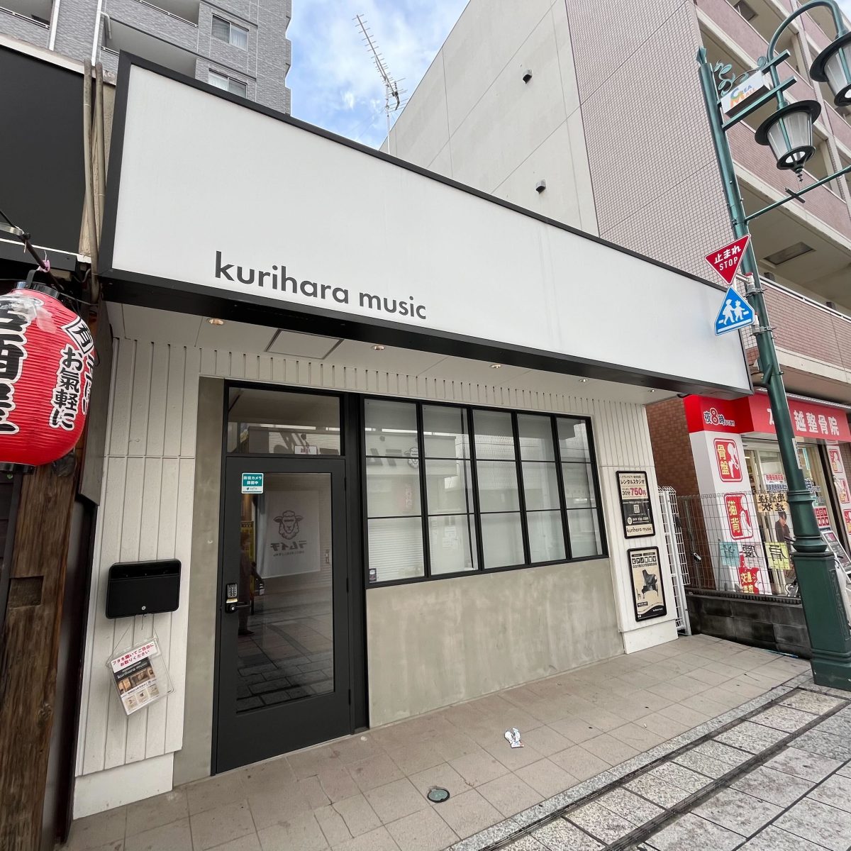 kurihara music