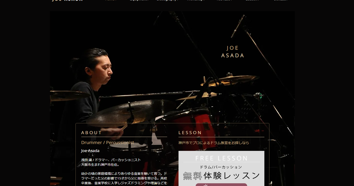 JOE音楽教室