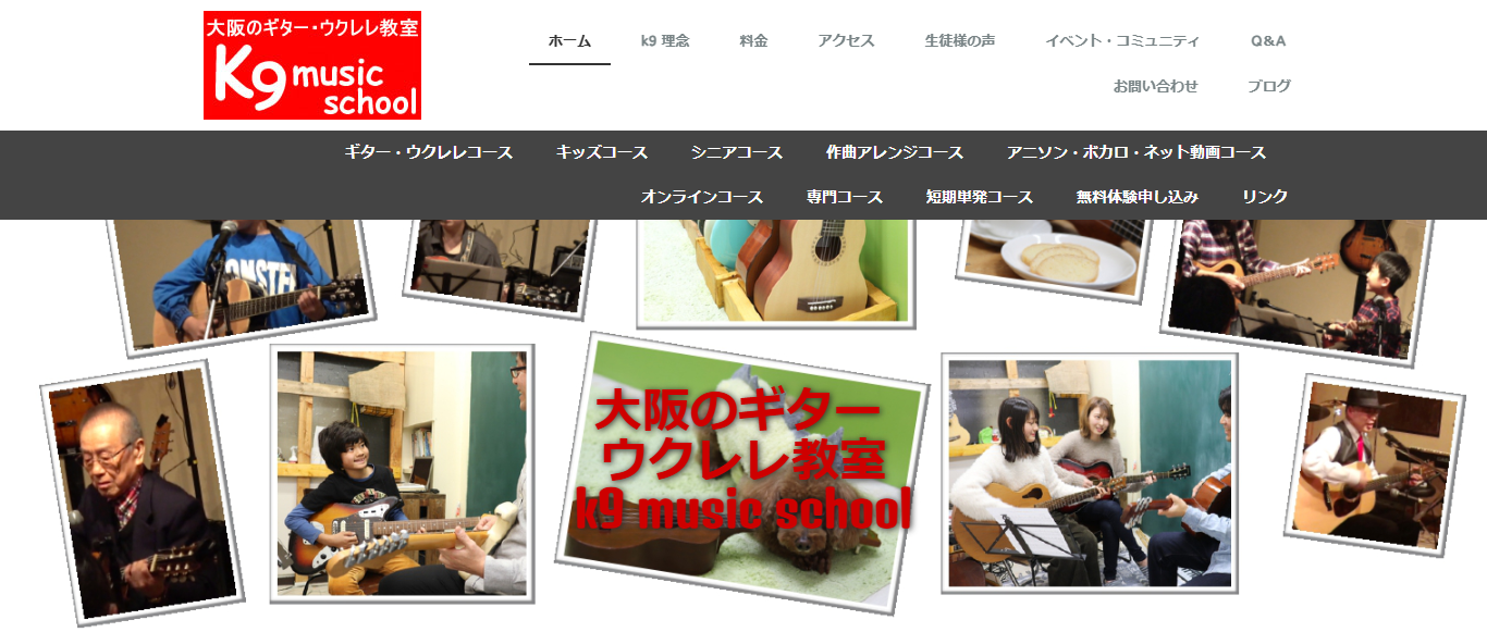 K9musicschool