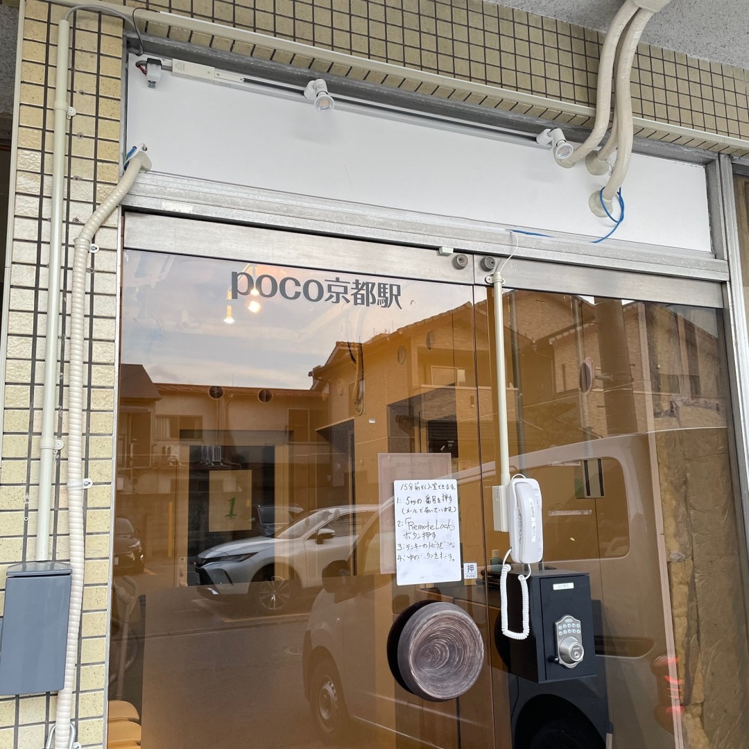 poco京都駅