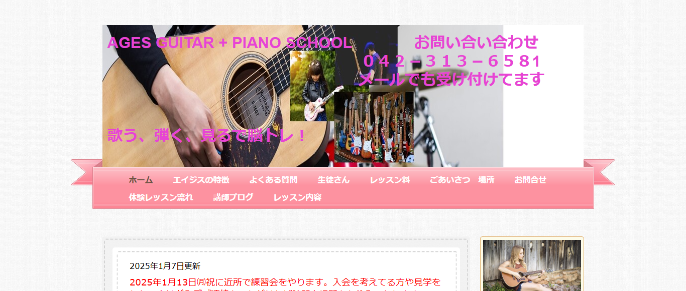 AGESGUITAR+PIANOSCHOOL