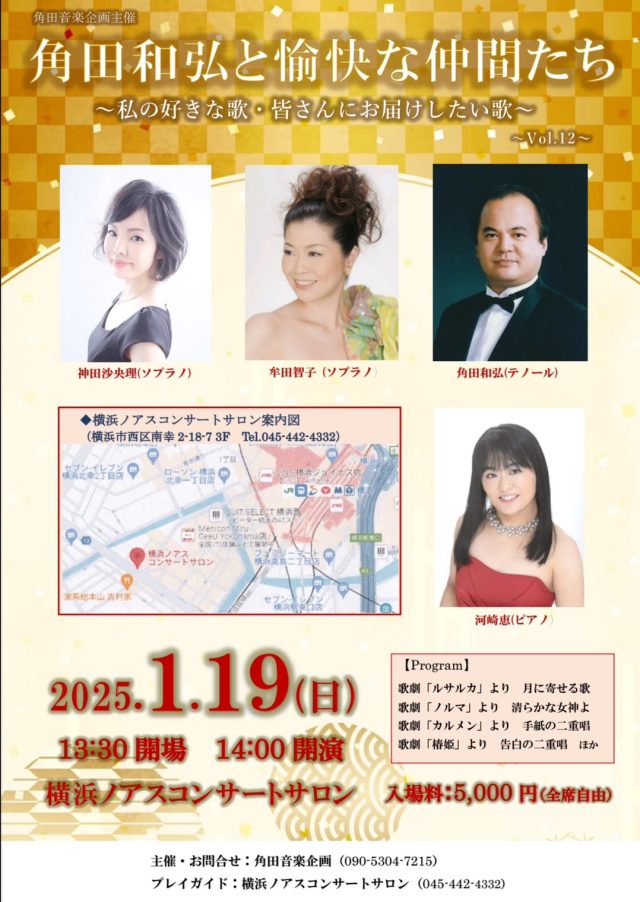 講師コンサート出演情報-声楽・ボーカル講師の牟田智子先生が出演します♪