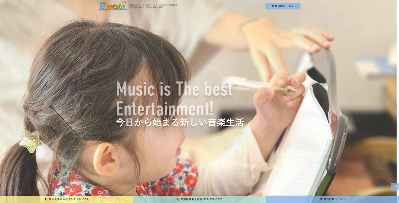 Fucciミュージックスクール